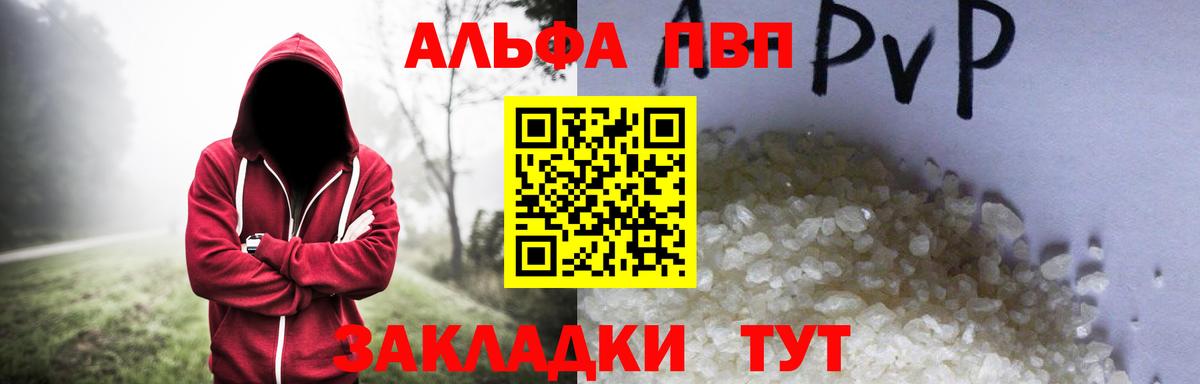 A PVP крисы CK Иваново