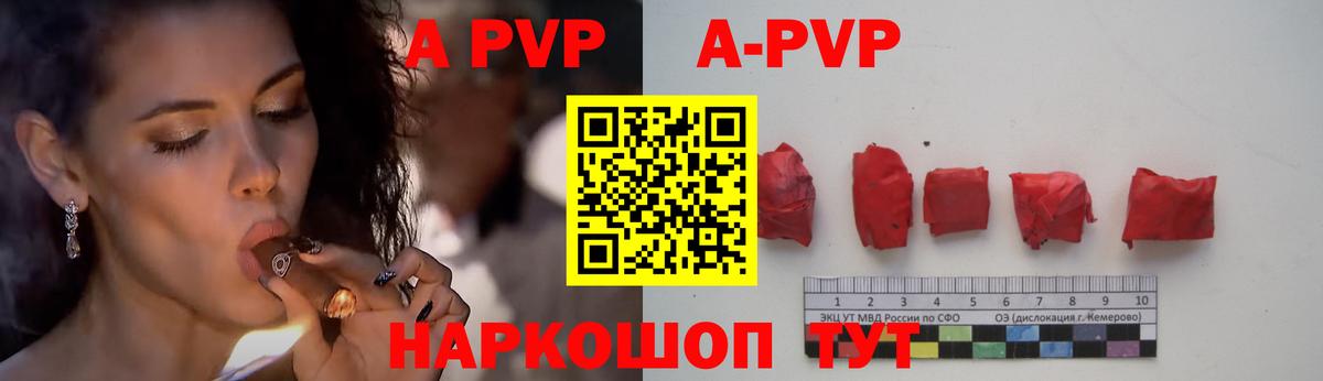 Alpha PVP VHQ  Альфа ПВП кристаллы  купить   Альфа ПВП мука  Вход с VPN  Иваново 