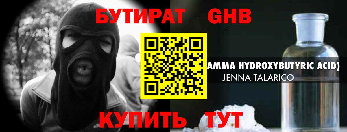 Иваново  Бутират BDO  Вход с VPN 