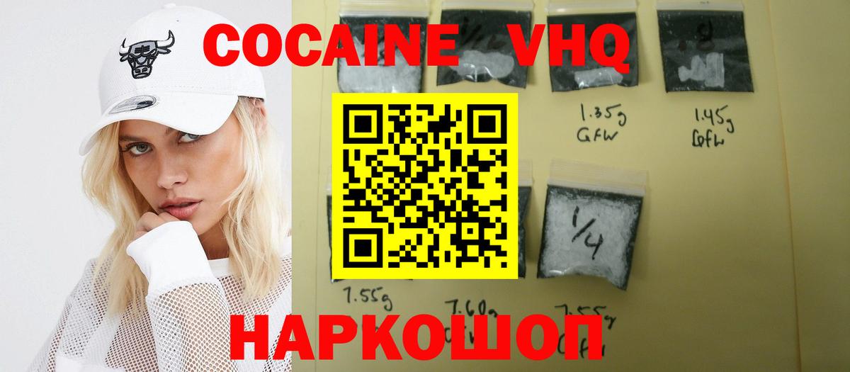 COCAIN 98% Иваново