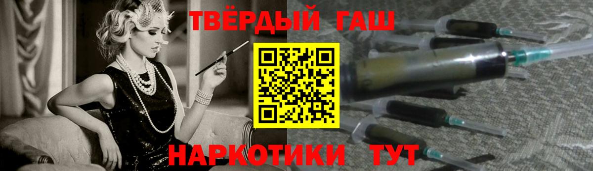 Иваново  ГАШ hashish  ГАШ VHQ  Вход с VPN 