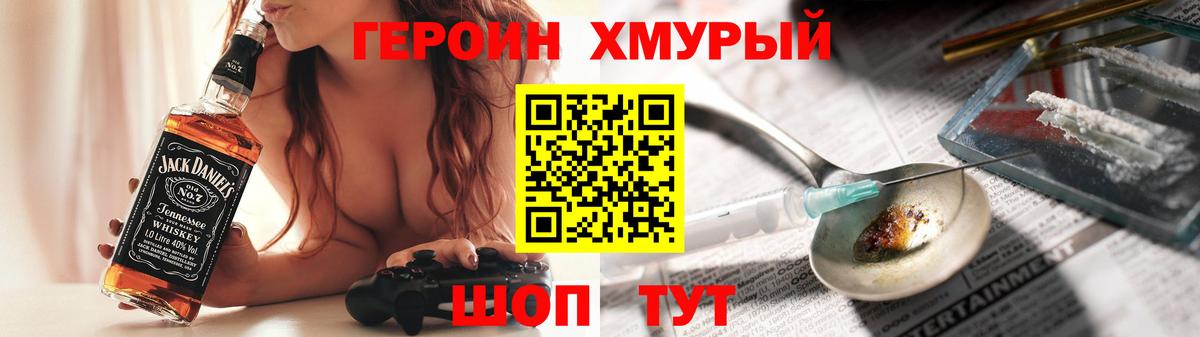 Иваново  ГЕРОИН гречка  Вход с VPN 