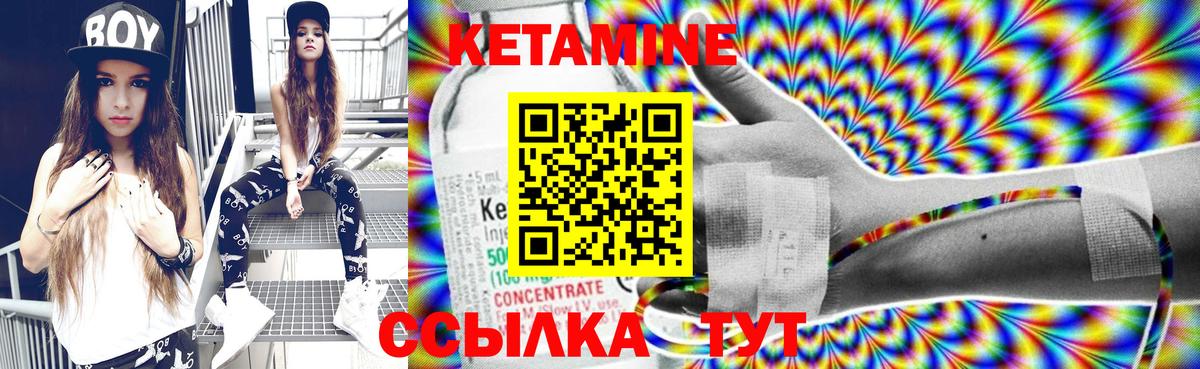 Иваново  КЕТАМИН ketamine  Кетамин ketamine  Вход с VPN 