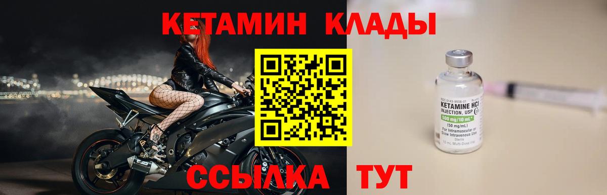 Кетамин ketamine Иваново