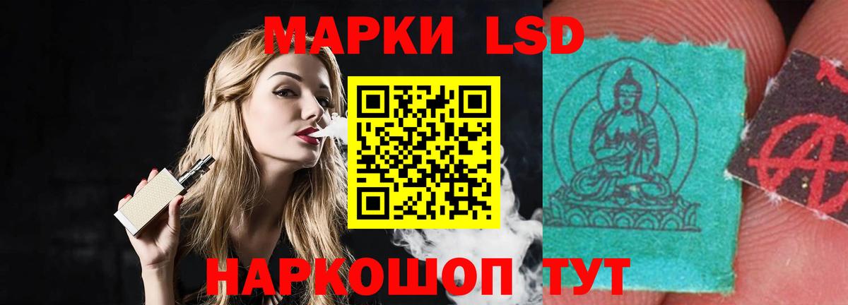 Иваново  ЛСД экстази кислота  Вход с VPN  LSD-25 экстази ecstasy 