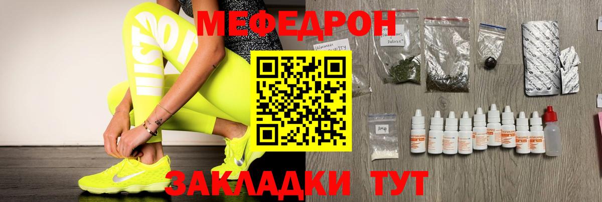 Иваново  МЯУ-МЯУ  Вход с VPN  магазин продажи   МЯУ-МЯУ 4 MMC 