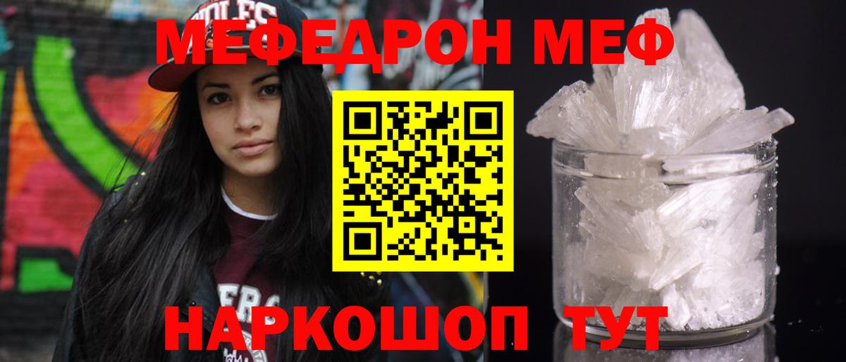 Мефедрон мука Иваново