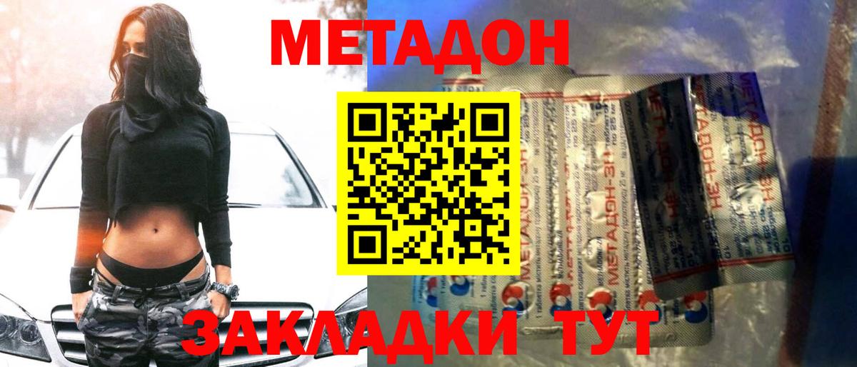 даркнет какой сайт  Вход с VPN  Иваново  Метадон кристалл 