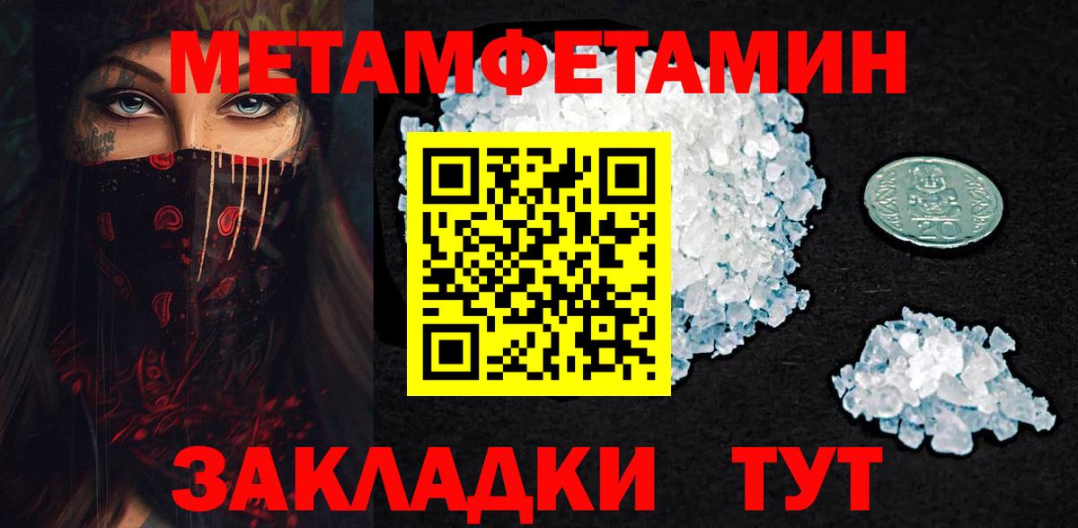 МЕТАМФЕТАМИН Methamphetamine  МЕТАМФЕТАМИН Methamphetamine  Вход с VPN  Иваново 