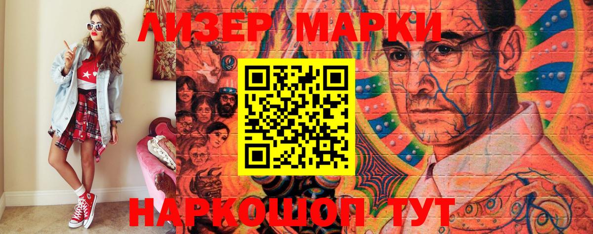 Иваново  Марки 25I-NBOMe 1,8мг  Вход с VPN 