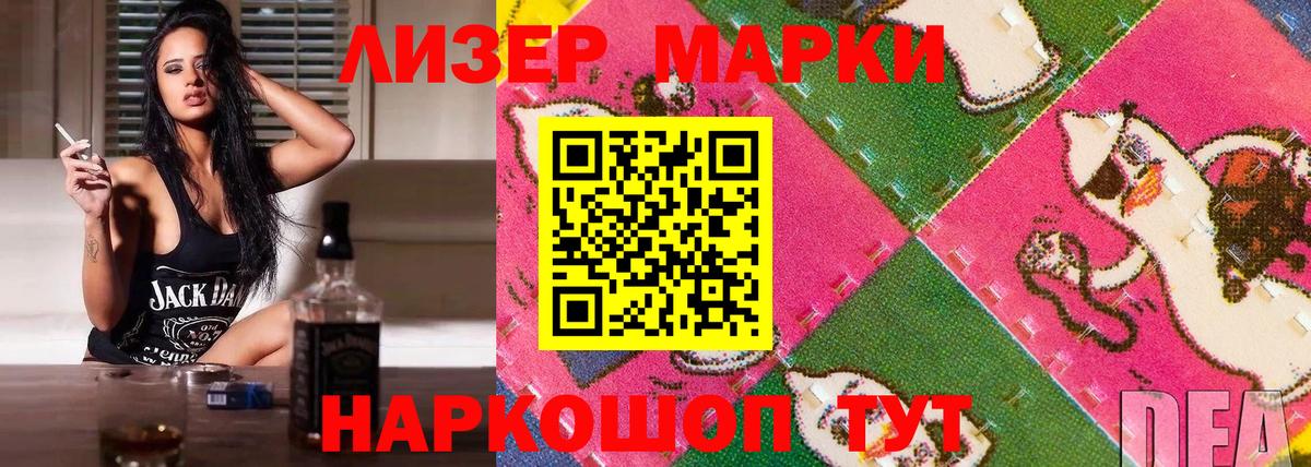 Марки NBOMe 1,8мг Иваново