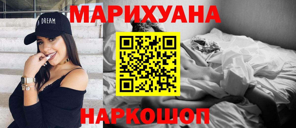 Бошки марихуана LSD WEED  Конопля сатива  Вход с VPN  Иваново  Марихуана семена 